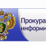 Уголовный кодекс дополнен новой статьей - Yarmarka161.Ru