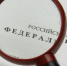 Об изменениях в порядке освобождения сотрудника ОВД РФ от выполнения служебных обязанностей в связи с временной нетрудоспособностью - Yarmarka161.Ru