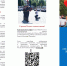 Buklet_po_sotsialnym_garantiyam_sotrudnikov_Millerovo_Stranitsa_11.jpg - ОМВД Миллеровского района 