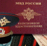 Подъемное пособие при смене места службы в МВД - Yarmarka161.Ru